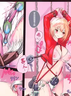 [Chinese][Manga](C102) [もなかうどん (モニカノ)] 喫茶リコリコ看板娘 錦木千束 尋問調書 (リコリス・リコイル) [广告组汉化]