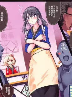 [Chinese][Manga](C102) [もなかうどん (モニカノ)] 喫茶リコリコ看板娘 錦木千束 尋問調書 (リコリス・リコイル) [广告组汉化]