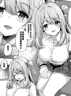 [Chinese][Manga](C102) [ゆうさりつかた (淡夢)] おつかれですよね先生 (ブルーアーカイブ) [佳奈助汉化组] [DL版]