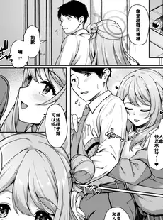 [Chinese][Manga](C102) [ゆうさりつかた (淡夢)] おつかれですよね先生 (ブルーアーカイブ) [佳奈助汉化组] [DL版]