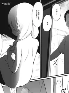 [Chinese][Manga](C102) [わんちょ家 (わんちょ)] 5-2のきしもとちぐさちゃんはからだをうっている [中国翻訳]