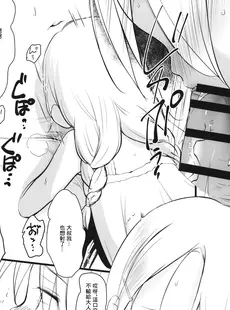 [Chinese][Manga](C102) [わんちょ家 (わんちょ)] 5-2のきしもとちぐさちゃんはからだをうっている [中国翻訳]