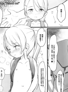 [Chinese][Manga](C102) [わんちょ家 (わんちょ)] 5-2のきしもとちぐさちゃんはからだをうっている [中国翻訳]