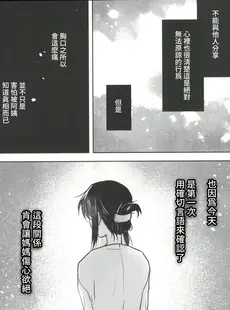 [Chinese][Manga](C102) [アクアドロップ (三上ミカ)] おかえりせっくす (オリジナル) [禁漫漢化組]