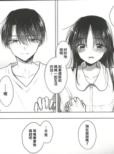 [Chinese][Manga](C102) [アクアドロップ (三上ミカ)] おかえりせっくす (オリジナル) [禁漫漢化組]