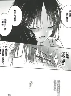 [Chinese][Manga](C102) [アクアドロップ (三上ミカ)] おかえりせっくす (オリジナル) [禁漫漢化組]