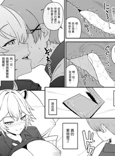 [Chinese][Manga](C102) [アットホーム酒家 (たくのみ)] ほしょくくらぶ (オリジナル) [Antares机翻润色嵌字] [DL版] [v2]