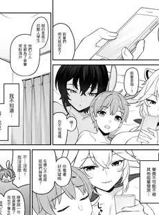 [Chinese][Manga](C102) [アットホーム酒家 (たくのみ)] ほしょくくらぶ (オリジナル) [Antares机翻润色嵌字] [DL版] [v2]