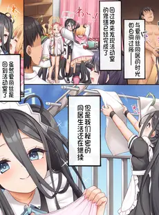 [Chinese][Manga](C102) [チサキッス (枠田ちさき)] アリスは先生と同棲がしたいです♥ (ブルーアーカイブ) [中国翻訳]