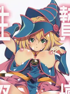 [Chinese][Manga](C102) [トマト缶詰 (トマトマト)] 犧牲的祭壇 (遊戯王シリーズ) [禁漫漢化組]