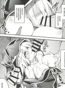 [Chinese][Manga](C102) [トマト缶詰 (トマトマト)] 犧牲的祭壇 (遊戯王シリーズ) [禁漫漢化組]