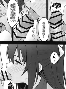 [Chinese][Manga](C102) [トヤスアイナ (十安愛七)] あなたの理想の堕ち◯ぽヒロイン (ラブライブ!虹ヶ咲学園スクールアイドル同好会) [靴下汉化组]