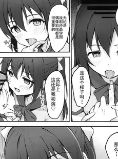 [Chinese][Manga](C102) [トヤスアイナ (十安愛七)] あなたの理想の堕ち◯ぽヒロイン (ラブライブ!虹ヶ咲学園スクールアイドル同好会) [靴下汉化组]