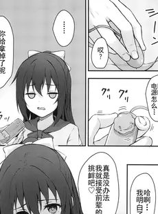 [Chinese][Manga](C102) [トヤスアイナ (十安愛七)] あなたの理想の堕ち◯ぽヒロイン (ラブライブ!虹ヶ咲学園スクールアイドル同好会) [靴下汉化组]