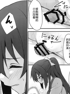 [Chinese][Manga](C102) [トヤスアイナ (十安愛七)] あなたの理想の堕ち◯ぽヒロイン (ラブライブ!虹ヶ咲学園スクールアイドル同好会) [靴下汉化组]