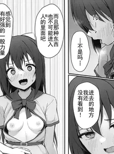 [Chinese][Manga](C102) [トヤスアイナ (十安愛七)] あなたの理想の堕ち◯ぽヒロイン (ラブライブ!虹ヶ咲学園スクールアイドル同好会) [靴下汉化组]