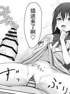 [Chinese][Manga](C102) [トヤスアイナ (十安愛七)] あなたの理想の堕ち◯ぽヒロイン (ラブライブ!虹ヶ咲学園スクールアイドル同好会) [靴下汉化组]