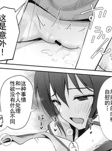 [Chinese][Manga](C102) [トヤスアイナ (十安愛七)] あなたの理想の堕ち◯ぽヒロイン (ラブライブ!虹ヶ咲学園スクールアイドル同好会) [靴下汉化组]