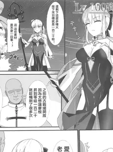 [Chinese][Manga](C102) [ナツザメ] モルガン陛下の特別任務3 (Fate Grand Order) [禁漫漢化組]