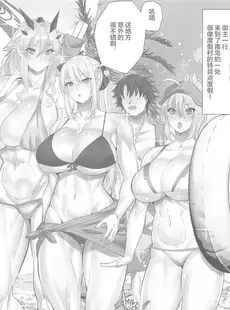 [Chinese][Manga](C102) [ボストン茶会 (紅茶インディアン)] 常夏ハーレムーン (Fate Grand Order) [广告组汉化]