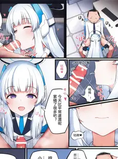 [Chinese][Manga](C102) [ミルクファーム田中 (よろず)] 理性と本能のAmbivalent (ブルーアーカイブ) [禁漫漢化組]