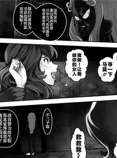 [Chinese][Manga](C102) [メタボ喫茶異臭騒ぎ (いたちょう)] マモーの復讐 (ルパン三世) [不咕鸟汉化组]