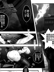 [Chinese][Manga](C102) [メタボ喫茶異臭騒ぎ (いたちょう)] マモーの復讐 (ルパン三世) [不咕鸟汉化组]