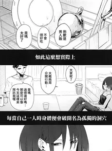 [Chinese][Manga](C102) [ヤユヨろん] ミサキと「またね」がある世界 (ブルーアーカイブ) [這就是檔案版円香的含金量嗎之禁漫漢化組]