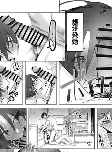 [Chinese][Manga](C102) [ヤユヨろん] ミサキと「またね」がある世界 (ブルーアーカイブ) [這就是檔案版円香的含金量嗎之禁漫漢化組]