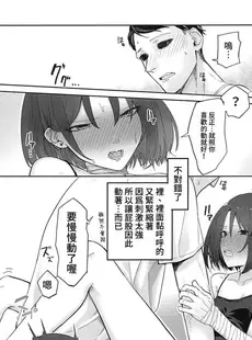 [Chinese][Manga](C102) [ヤユヨろん] ミサキと「またね」がある世界 (ブルーアーカイブ) [這就是檔案版円香的含金量嗎之禁漫漢化組]