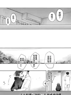 [Chinese][Manga](C102) [ヤユヨろん] ミサキと「またね」がある世界 (ブルーアーカイブ) [這就是檔案版円香的含金量嗎之禁漫漢化組]