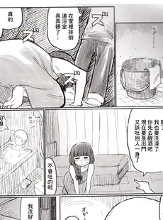 [Chinese][Manga](C102) [中部漫団 (重荷呂無線)] おん・ざ・ろっく! (ぼっち・ざ・ろっく!) [广告组汉化] [ページ欠落]