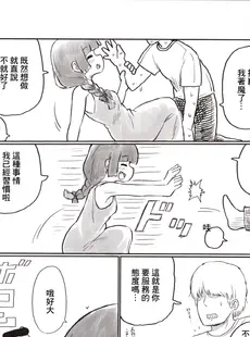 [Chinese][Manga](C102) [中部漫団 (重荷呂無線)] おん・ざ・ろっく! (ぼっち・ざ・ろっく!) [广告组汉化] [ページ欠落]