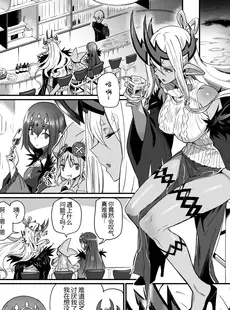 [Chinese][Manga](C102) [丸鳥の茶漬け (鳥茶丸)] 伊吹童子は甘えたい (Fate Grand Order) [黑锅汉化组] [DL版]