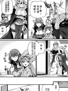 [Chinese][Manga](C102) [丸鳥の茶漬け (鳥茶丸)] 伊吹童子は甘えたい (Fate Grand Order) [黑锅汉化组] [DL版]