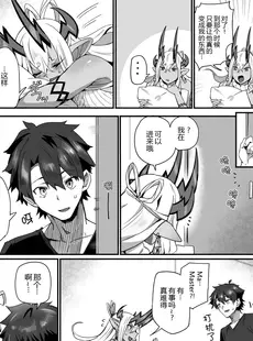 [Chinese][Manga](C102) [丸鳥の茶漬け (鳥茶丸)] 伊吹童子は甘えたい (Fate Grand Order) [黑锅汉化组] [DL版]