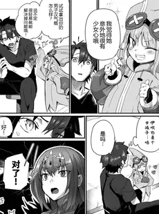 [Chinese][Manga](C102) [丸鳥の茶漬け (鳥茶丸)] 伊吹童子は甘えたい (Fate Grand Order) [黑锅汉化组] [DL版]