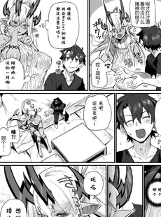 [Chinese][Manga](C102) [丸鳥の茶漬け (鳥茶丸)] 伊吹童子は甘えたい (Fate Grand Order) [黑锅汉化组] [DL版]