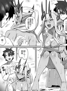 [Chinese][Manga](C102) [丸鳥の茶漬け (鳥茶丸)] 伊吹童子は甘えたい (Fate Grand Order) [黑锅汉化组] [DL版]