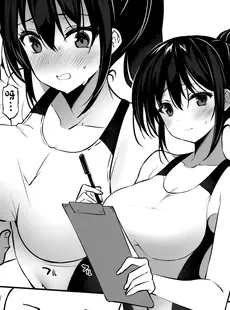 [Chinese][Manga](C102) [乙女気分 (三色網戸。)] マネージャーちゃん指導中! [广告组汉化]