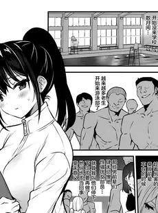 [Chinese][Manga](C102) [乙女気分 (三色網戸。)] マネージャーちゃん指導中! [广告组汉化]