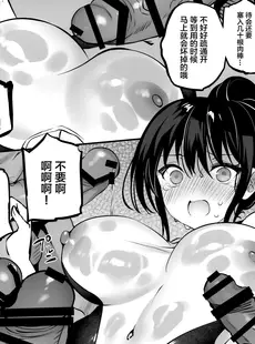 [Chinese][Manga](C102) [乙女気分 (三色網戸。)] マネージャーちゃん指導中! [广告组汉化]