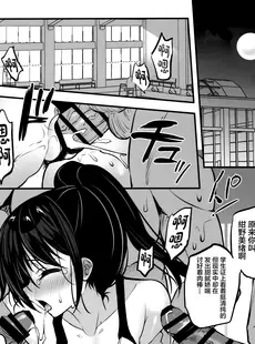 [Chinese][Manga](C102) [乙女気分 (三色網戸。)] マネージャーちゃん指導中! [广告组汉化]