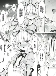 [Chinese][Manga](C102) [冬扇草堂 (冬扇)] 銀乳狩り (ローゼンメイデン) [禁漫漢化組]