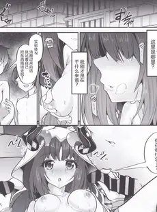 [Chinese][Manga](C102) [夢幻の世界 (B-ta)] 被検体ニィロウ ～アーカーシャ端末による催眠実験記録～ (原神) [广告组汉化]