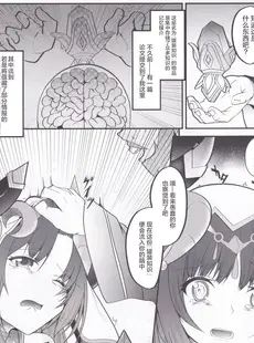 [Chinese][Manga](C102) [夢幻の世界 (B-ta)] 被検体ニィロウ ～アーカーシャ端末による催眠実験記録～ (原神) [广告组汉化]