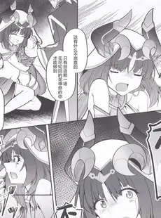 [Chinese][Manga](C102) [夢幻の世界 (B-ta)] 被検体ニィロウ ～アーカーシャ端末による催眠実験記録～ (原神) [广告组汉化]