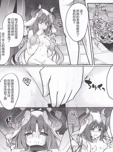 [Chinese][Manga](C102) [夢幻の世界 (B-ta)] 被検体ニィロウ ～アーカーシャ端末による催眠実験記録～ (原神) [广告组汉化]