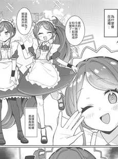 [Chinese][Manga](C102) [寝ヲチEX (相武ゆえ)] ご奉仕メイドにおまかせ! (ブルーアーカイブ) [禁漫漢化組]