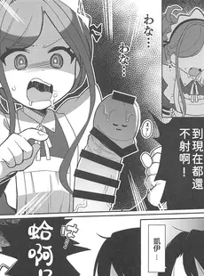 [Chinese][Manga](C102) [寝ヲチEX (相武ゆえ)] ご奉仕メイドにおまかせ! (ブルーアーカイブ) [禁漫漢化組]